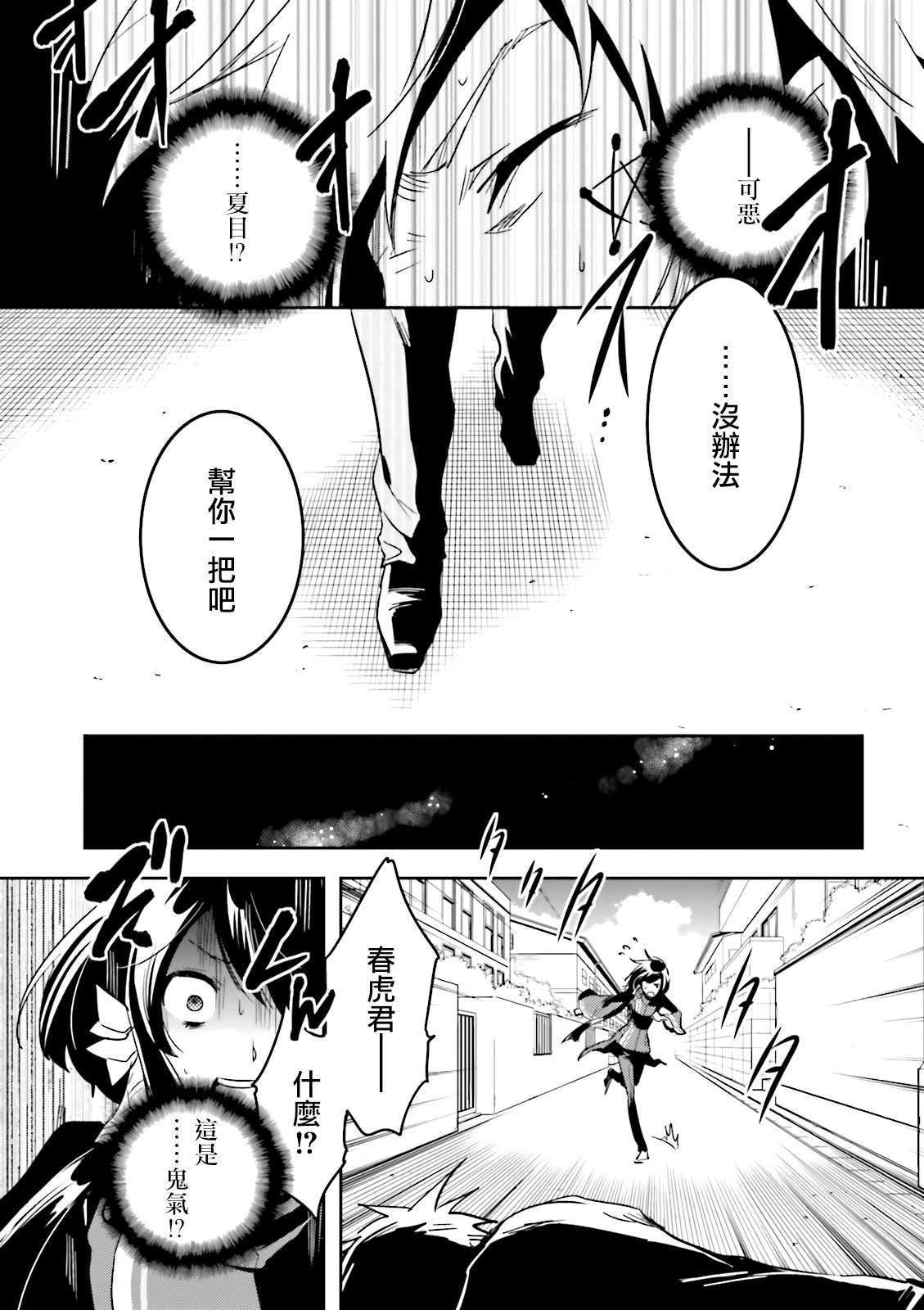 第69话 惊愕