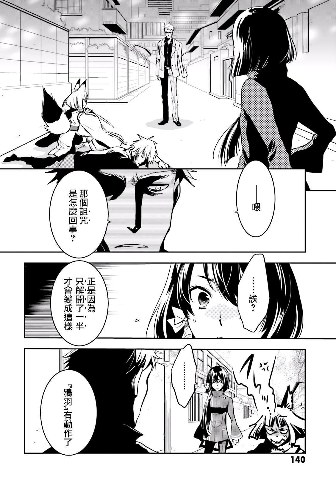 第69话 惊愕