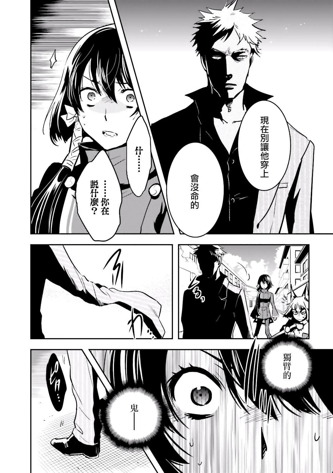 第69话 惊愕