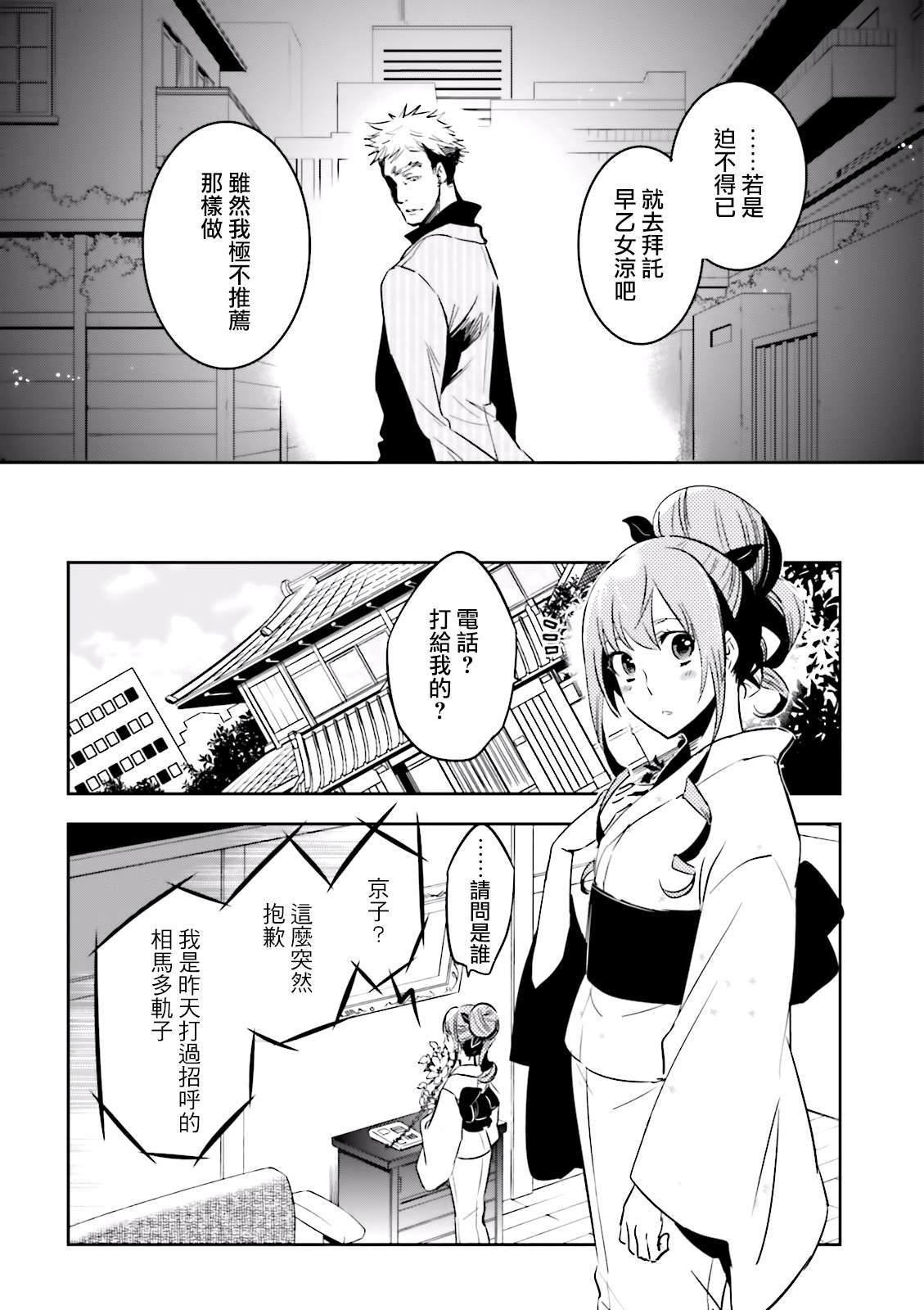 第69话 惊愕