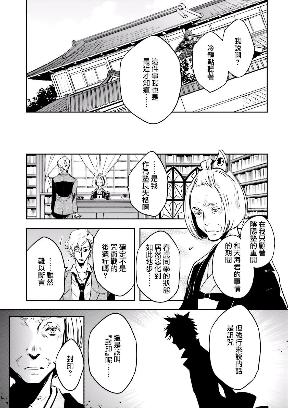 第69话 惊愕