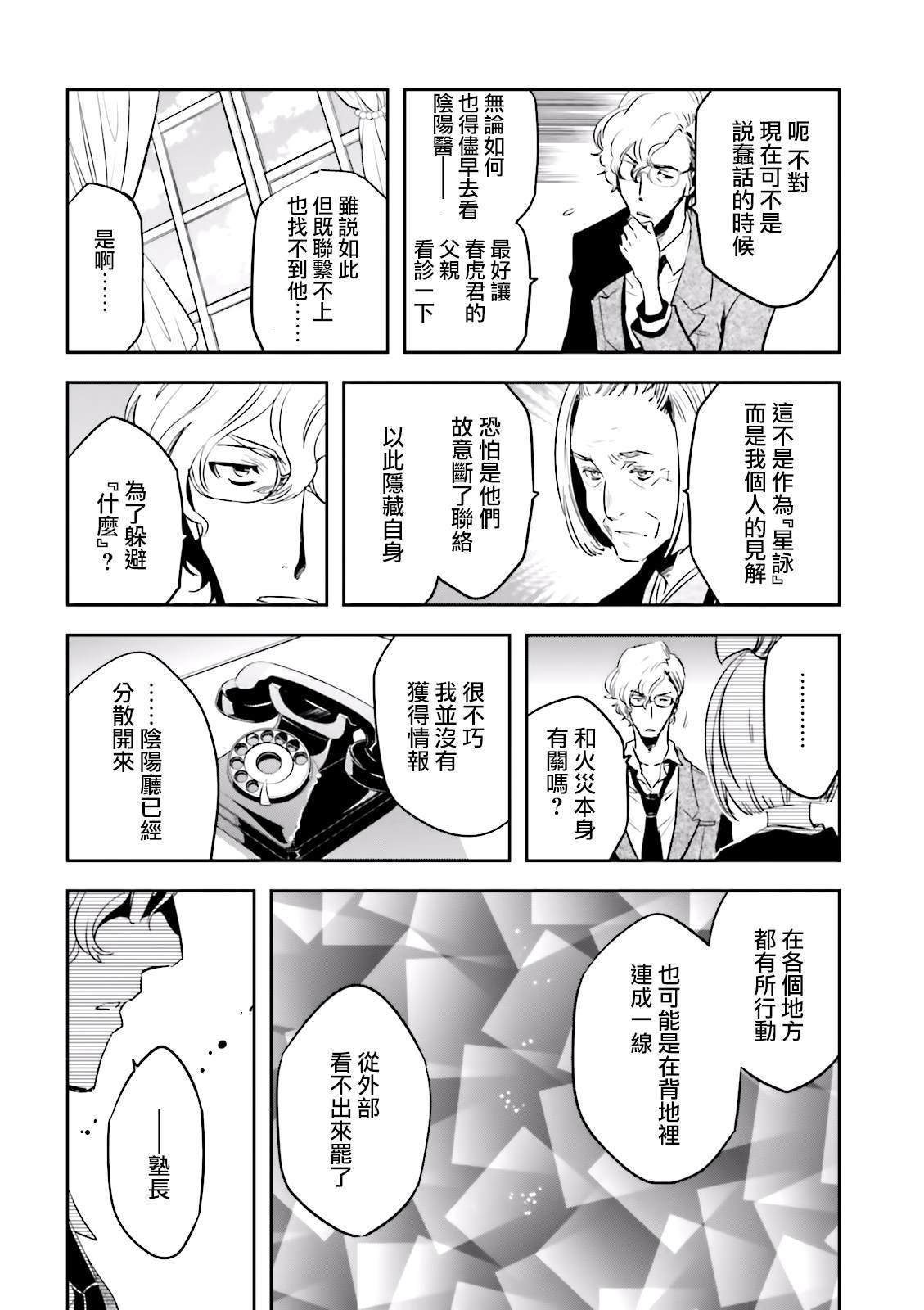 第69话 惊愕