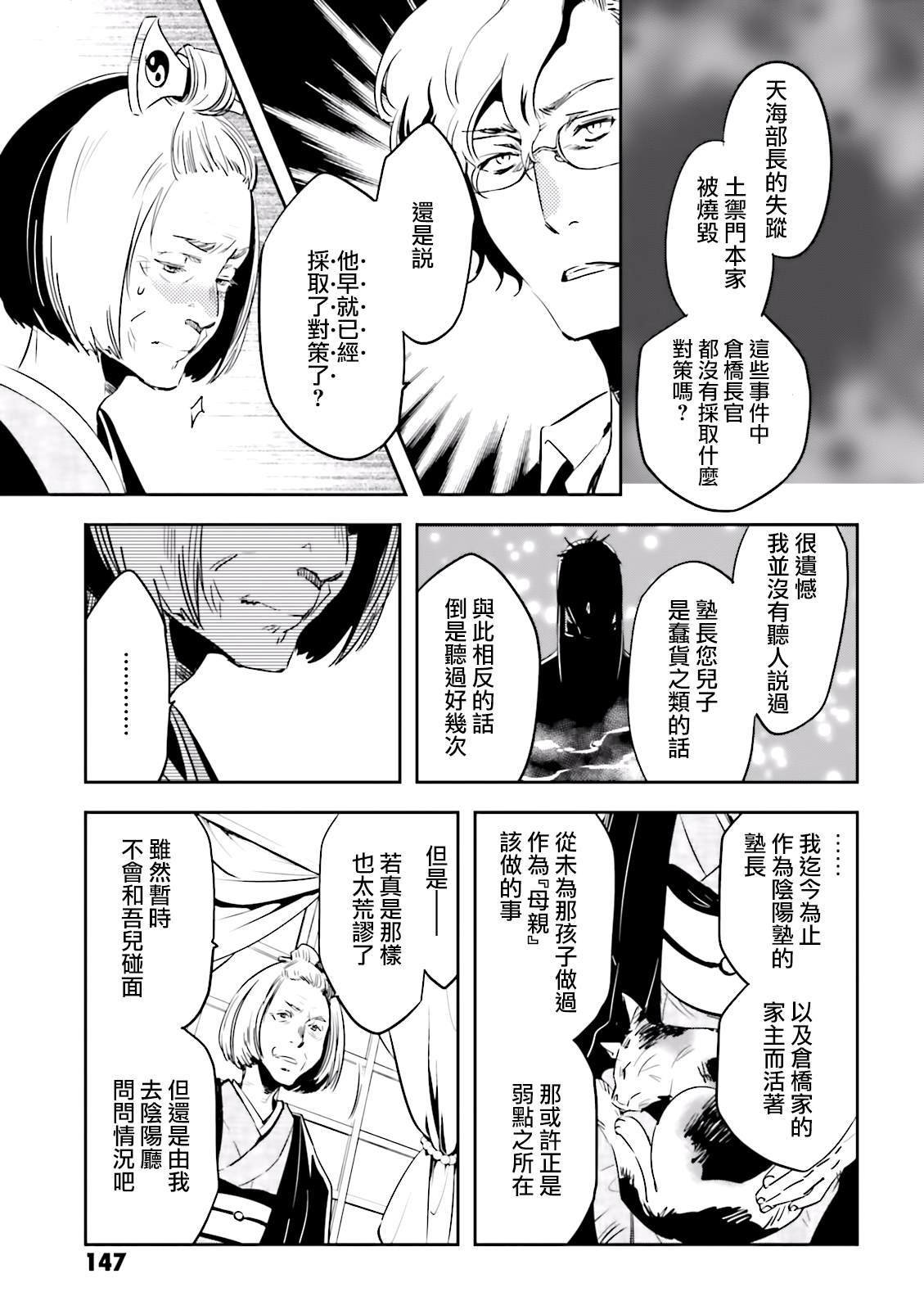 第69话 惊愕