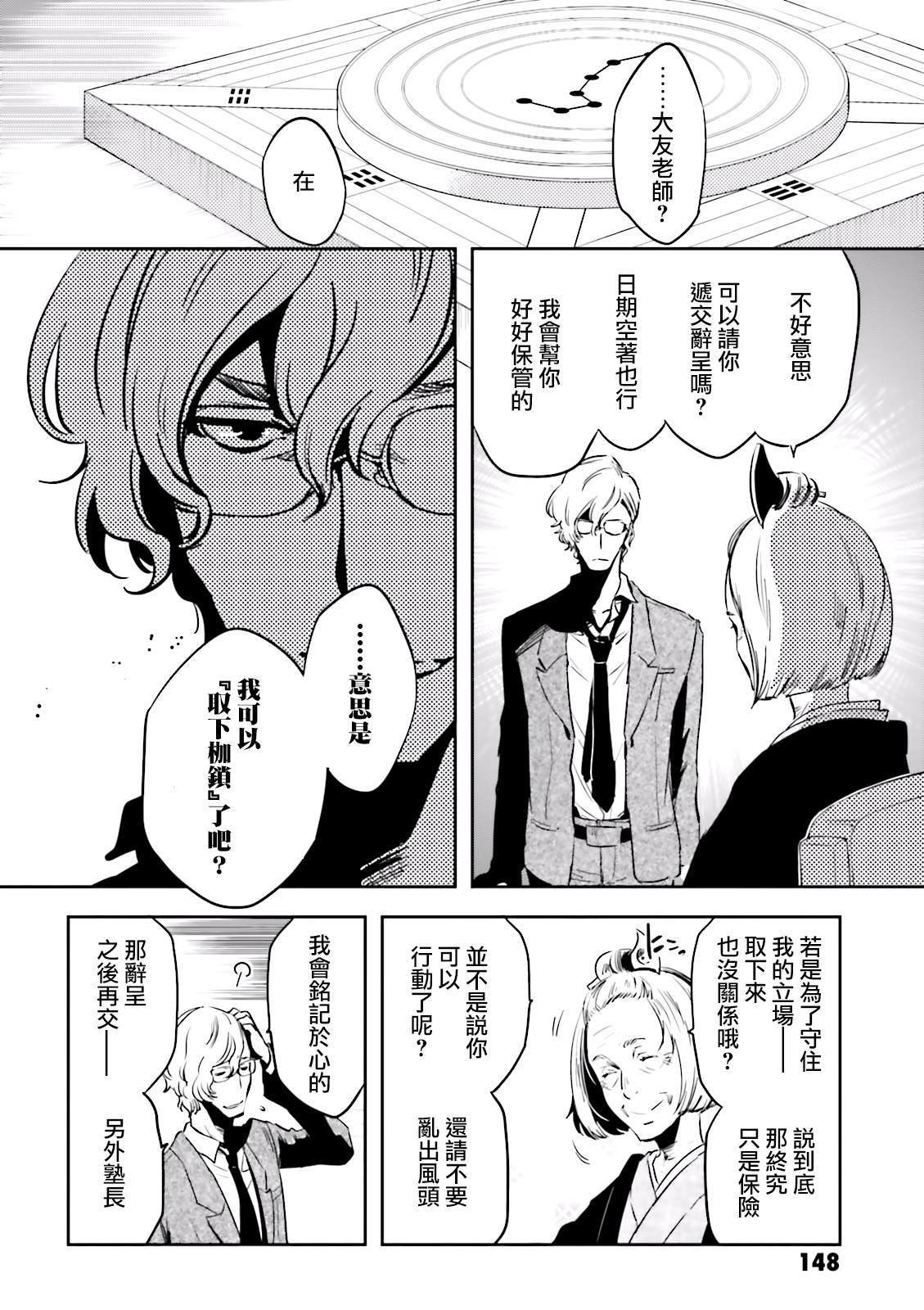 第69话 惊愕
