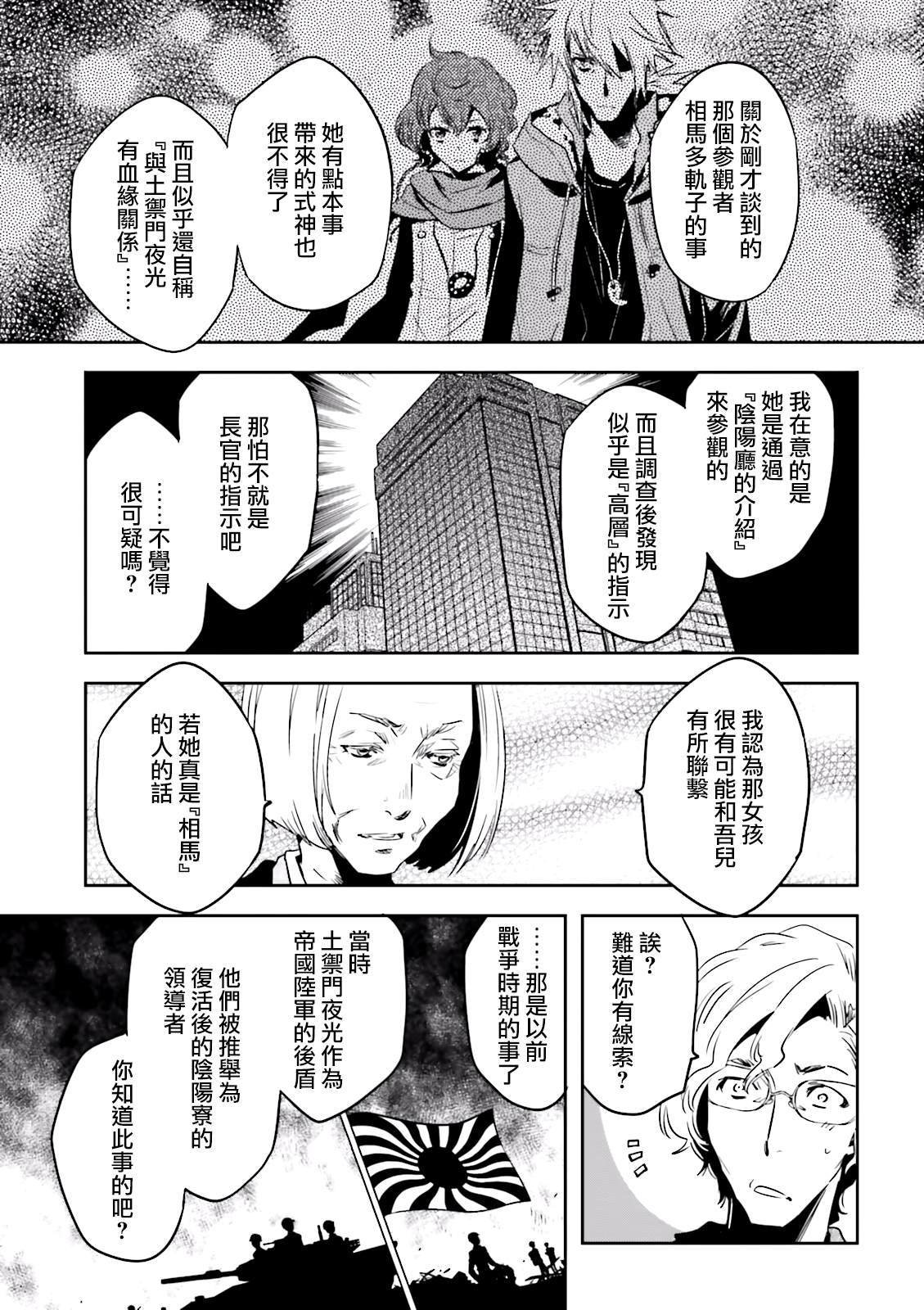第69话 惊愕