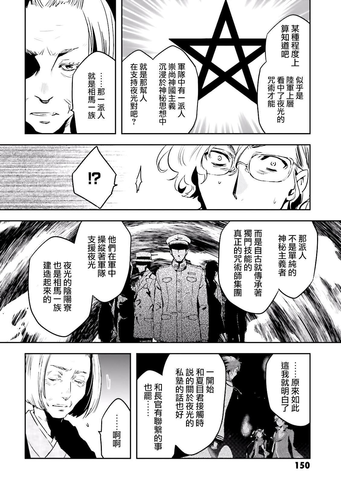 第69话 惊愕