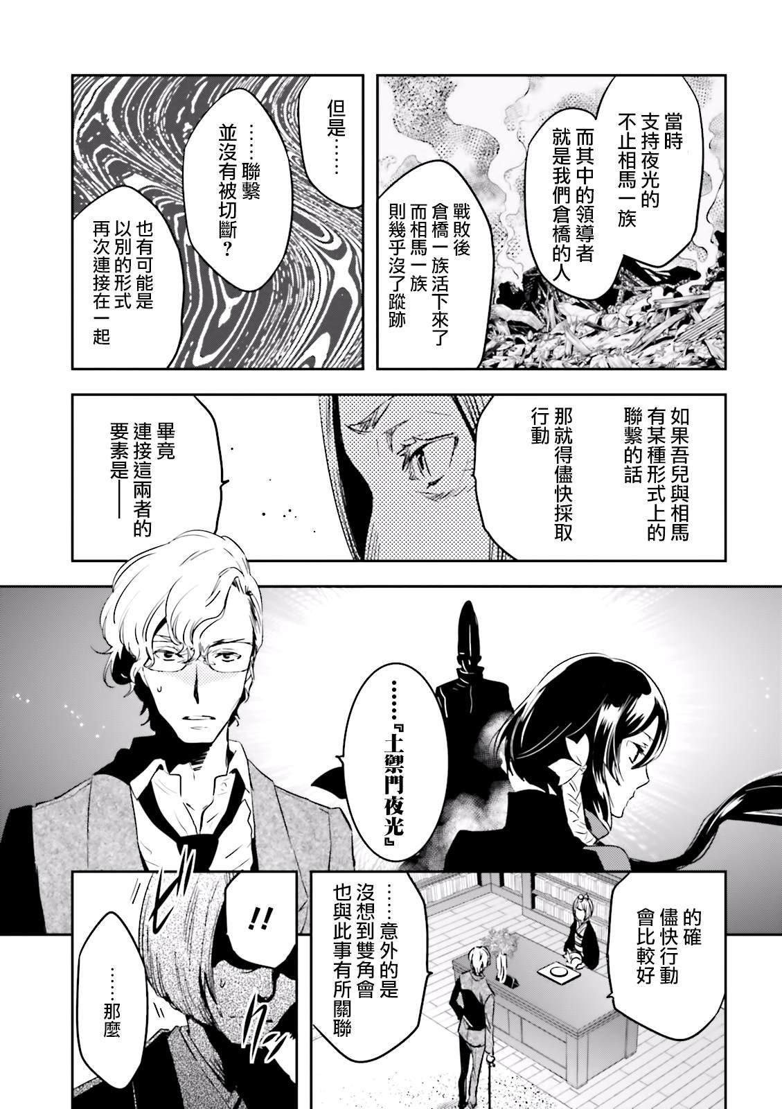 第69话 惊愕