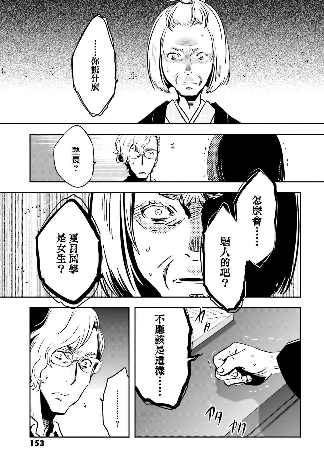 第69话 惊愕