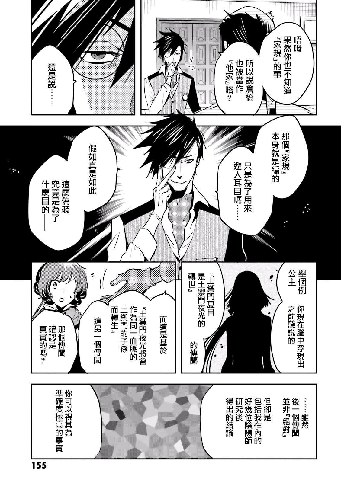 第69话 惊愕