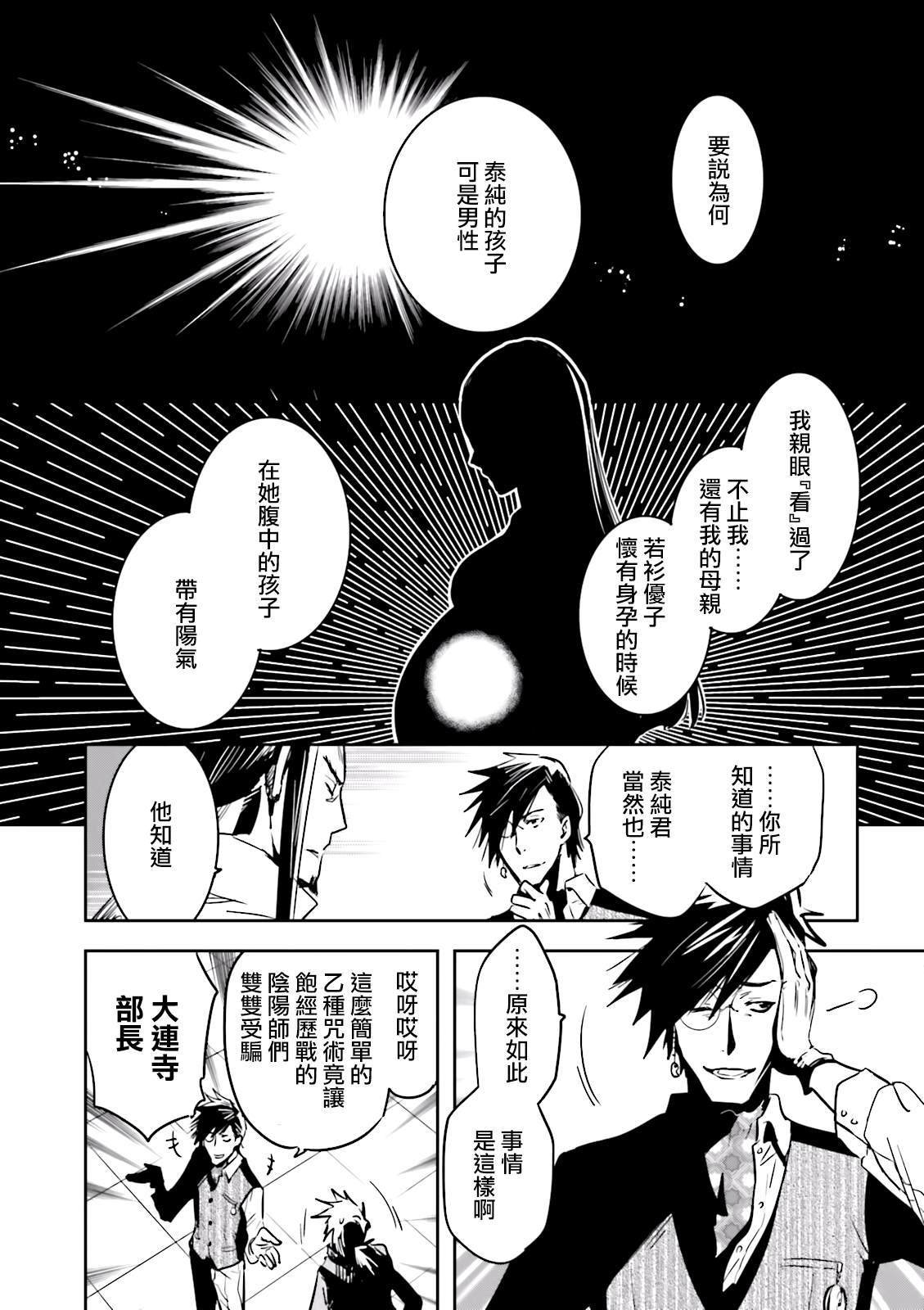第69话 惊愕