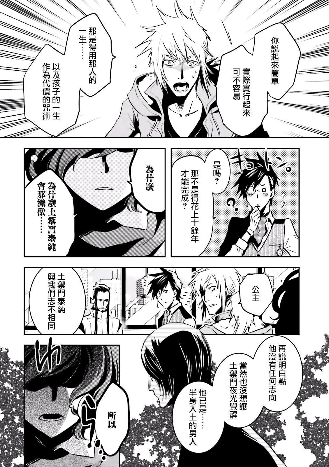 第69话 惊愕