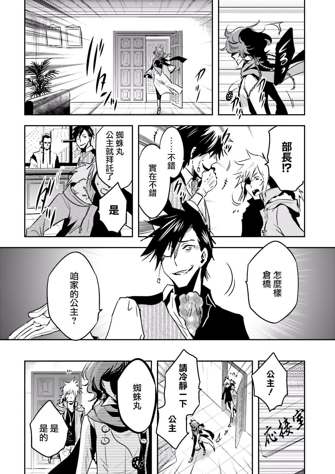 第69话 惊愕
