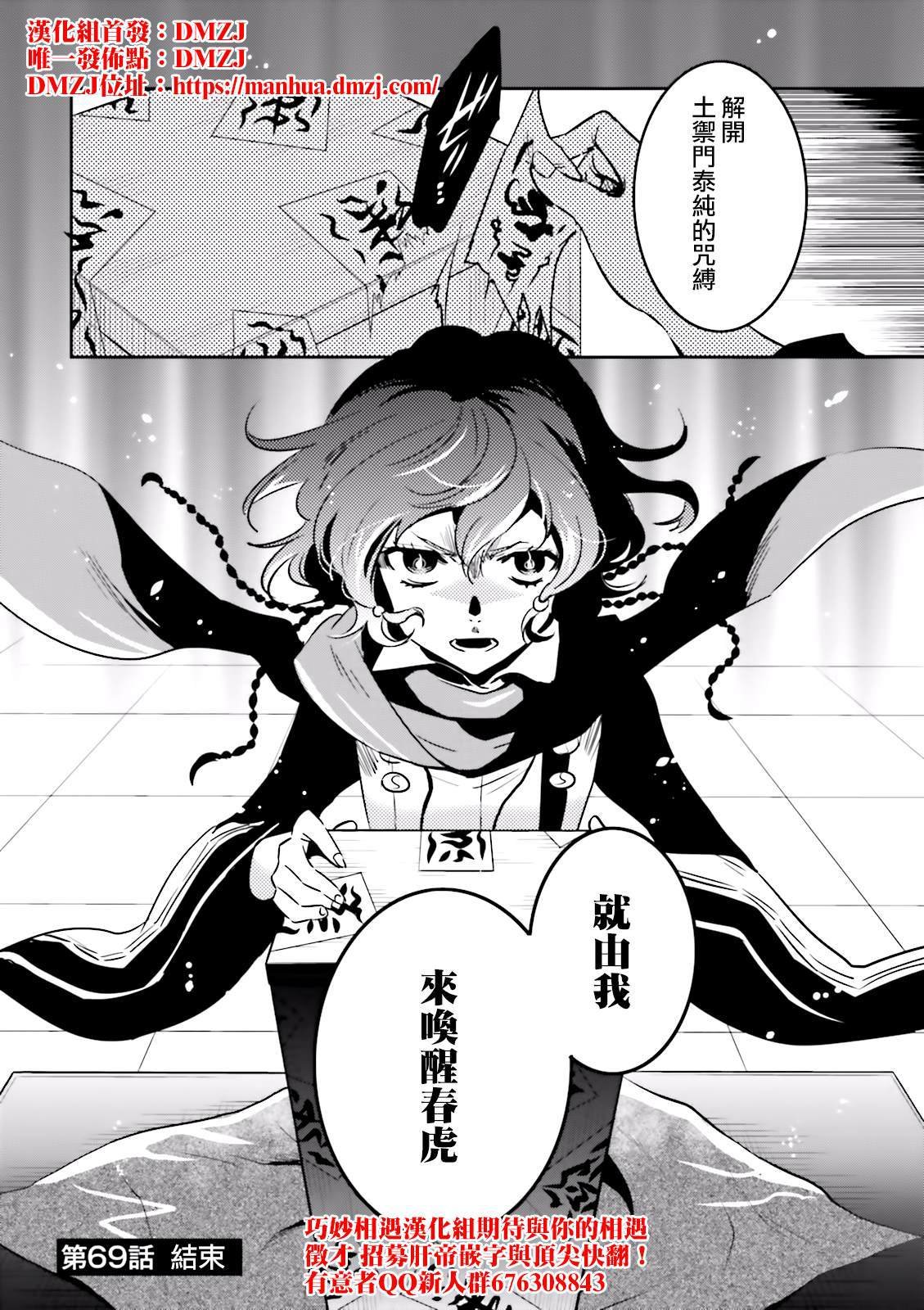 第69话 惊愕
