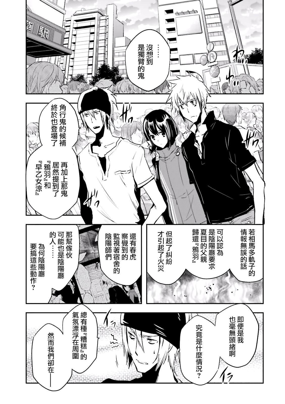 第70话 花火