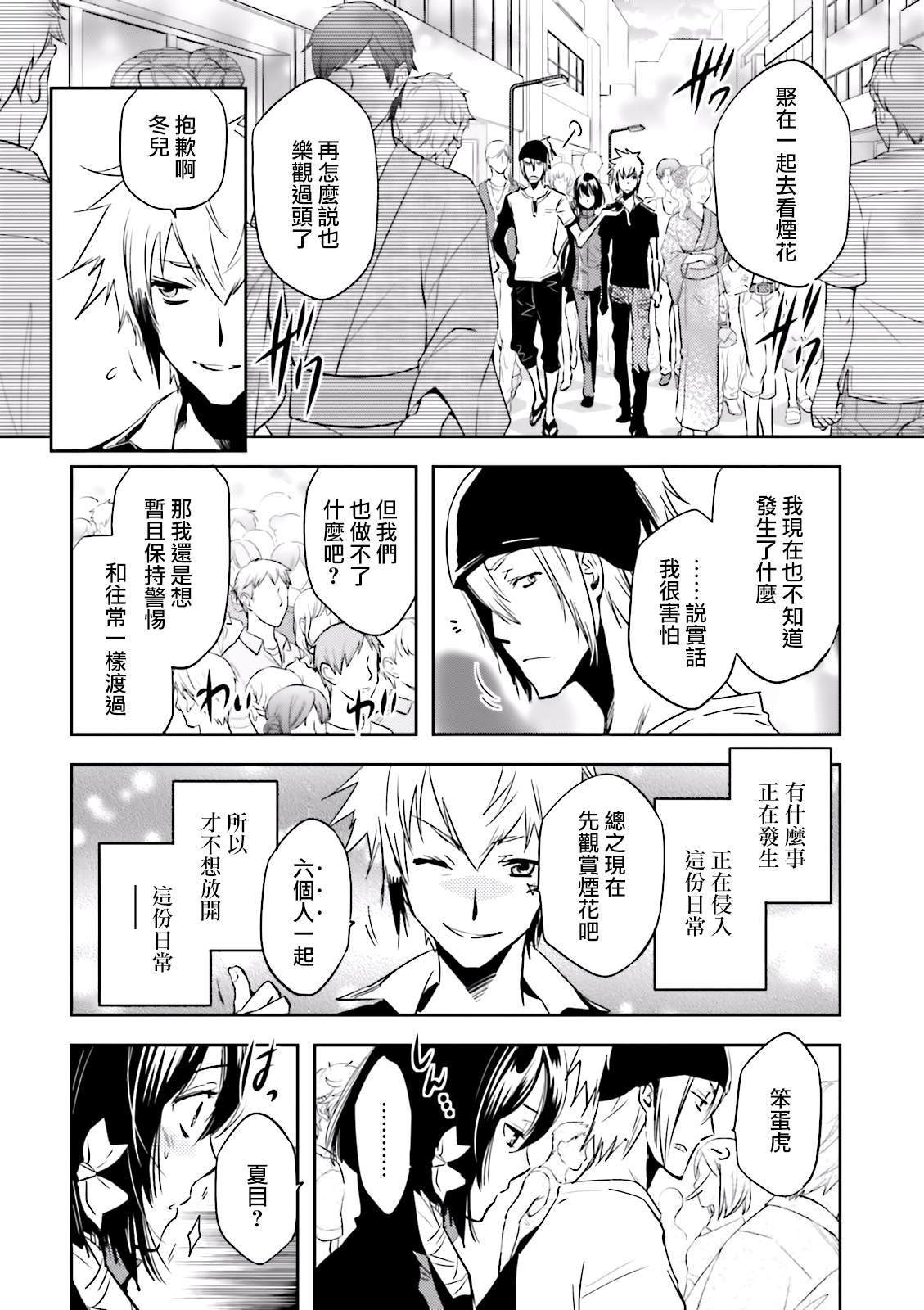 第70话 花火
