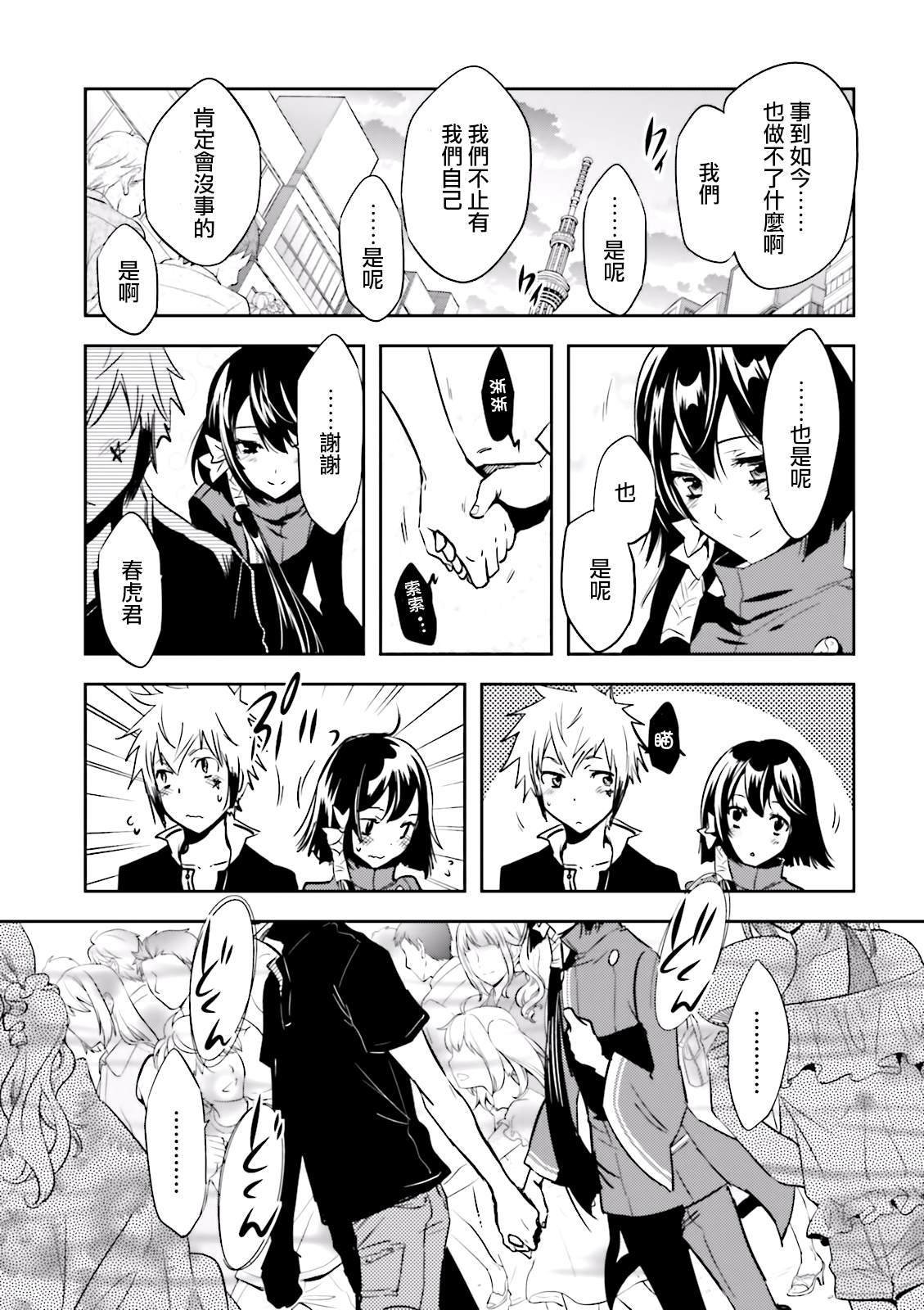 第70话 花火