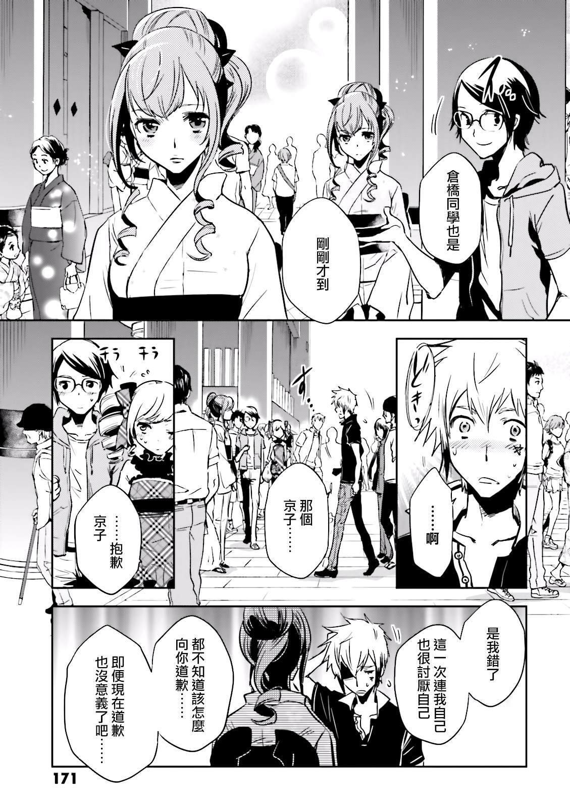 第70话 花火