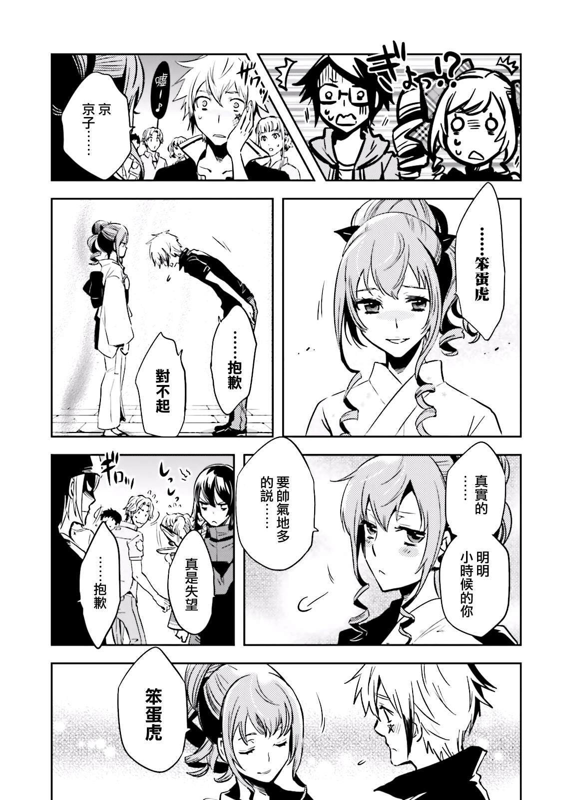 第70话 花火