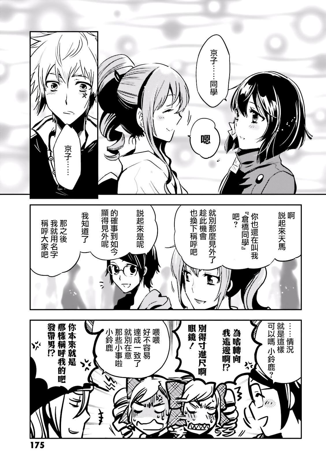 第70话 花火
