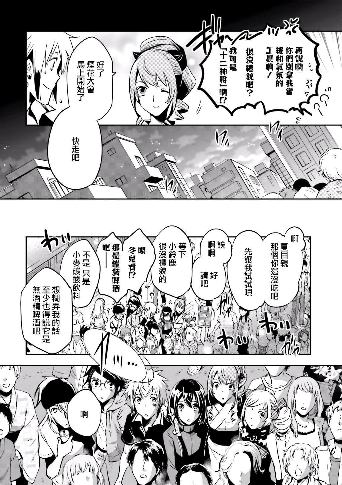 第70话 花火