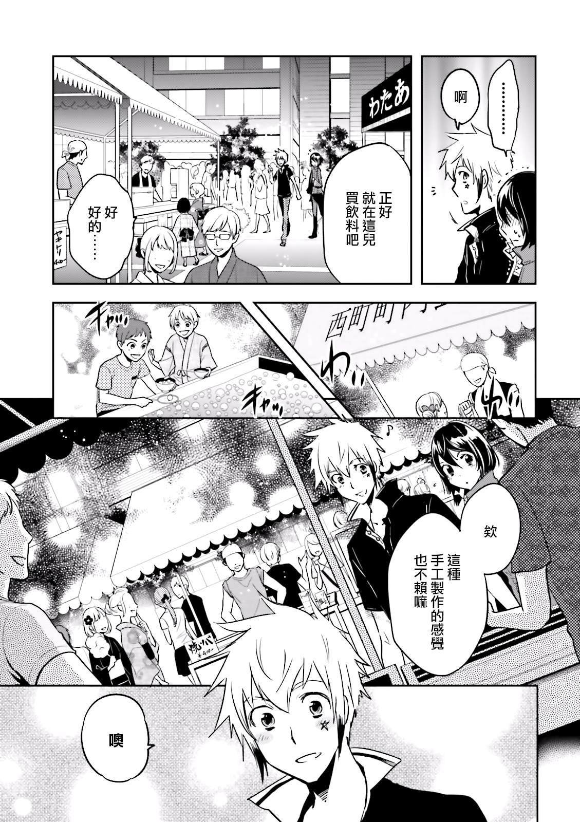 第70话 花火