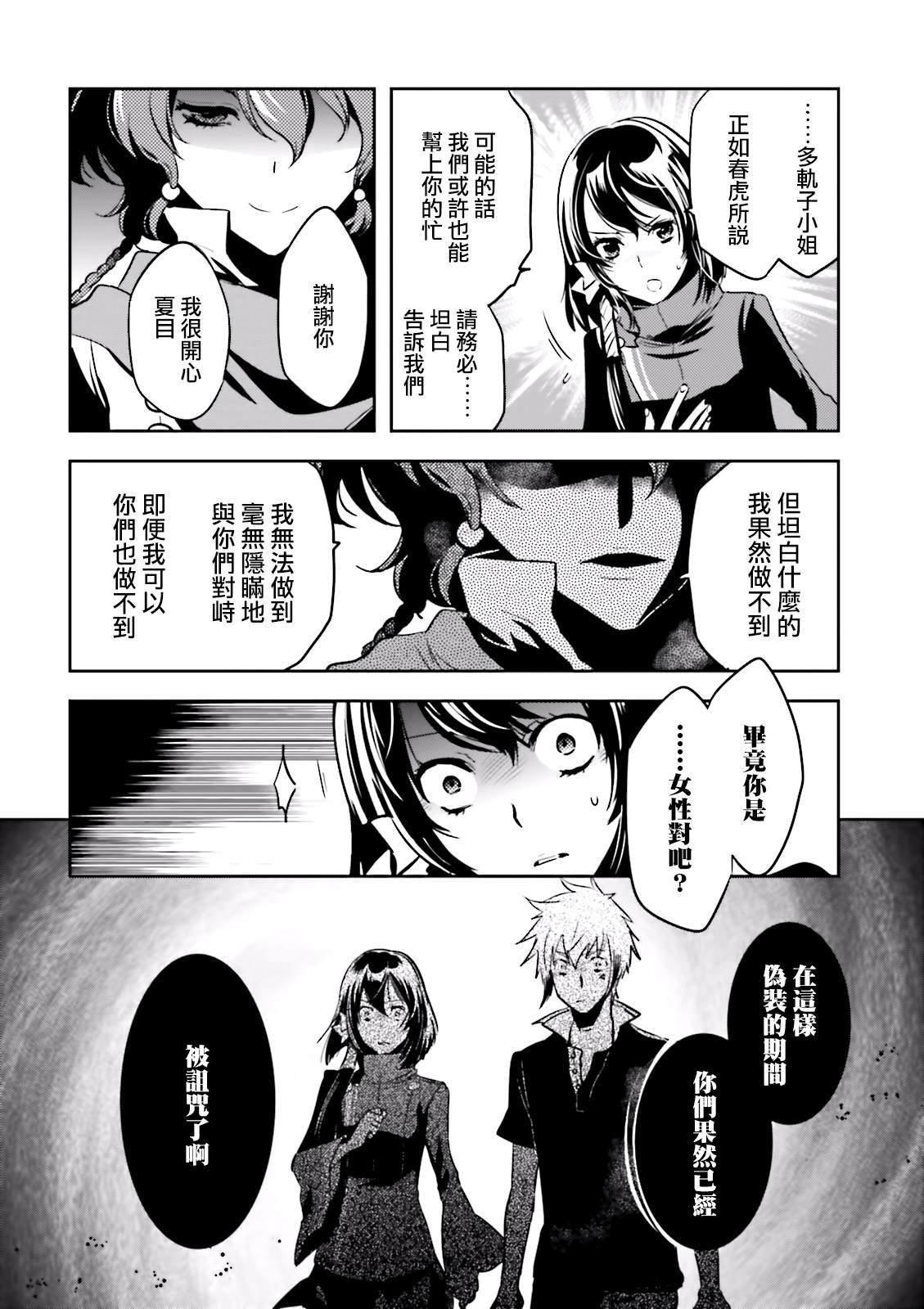 第70话 花火