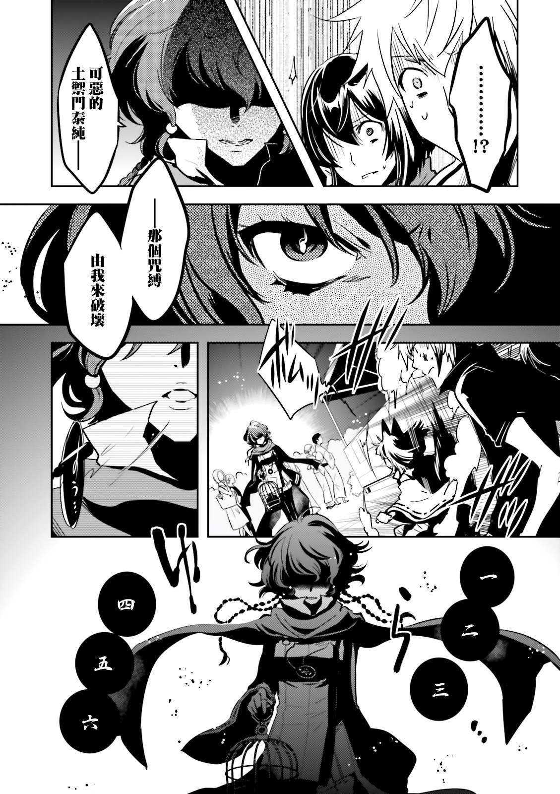 第70话 花火