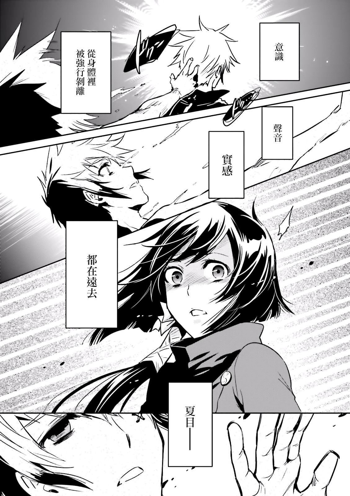 第70话 花火