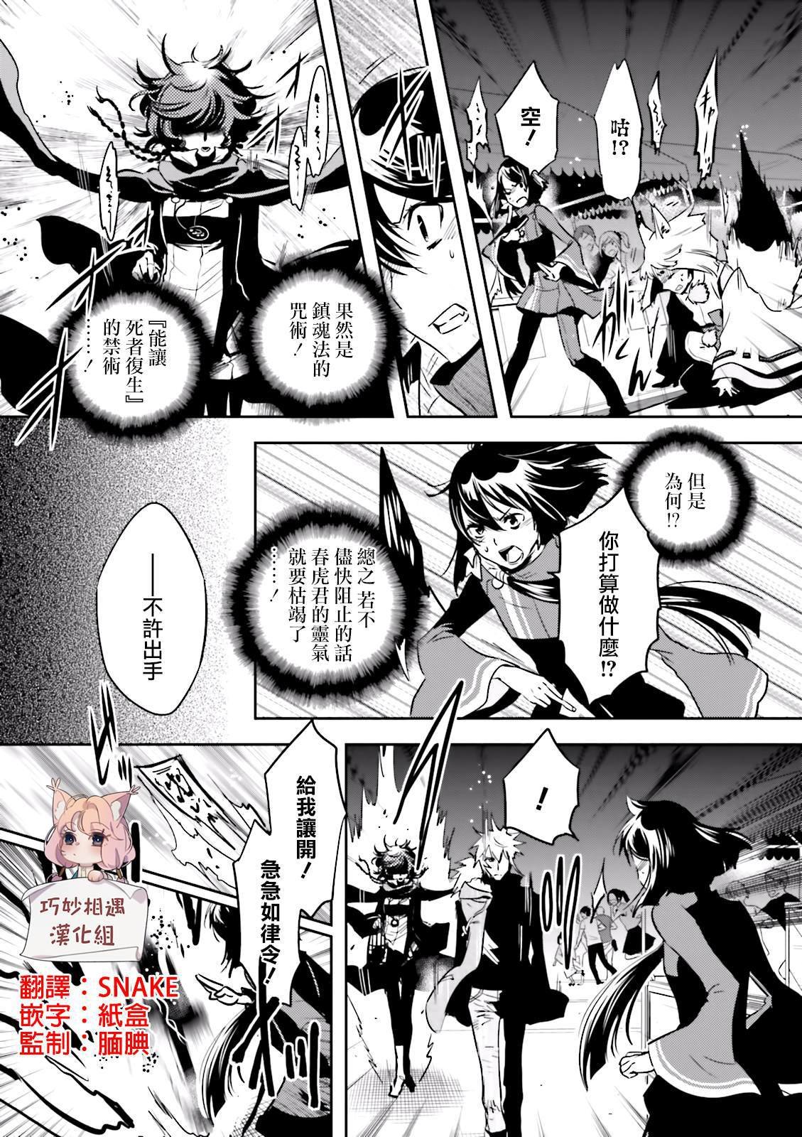 第71话 凭依