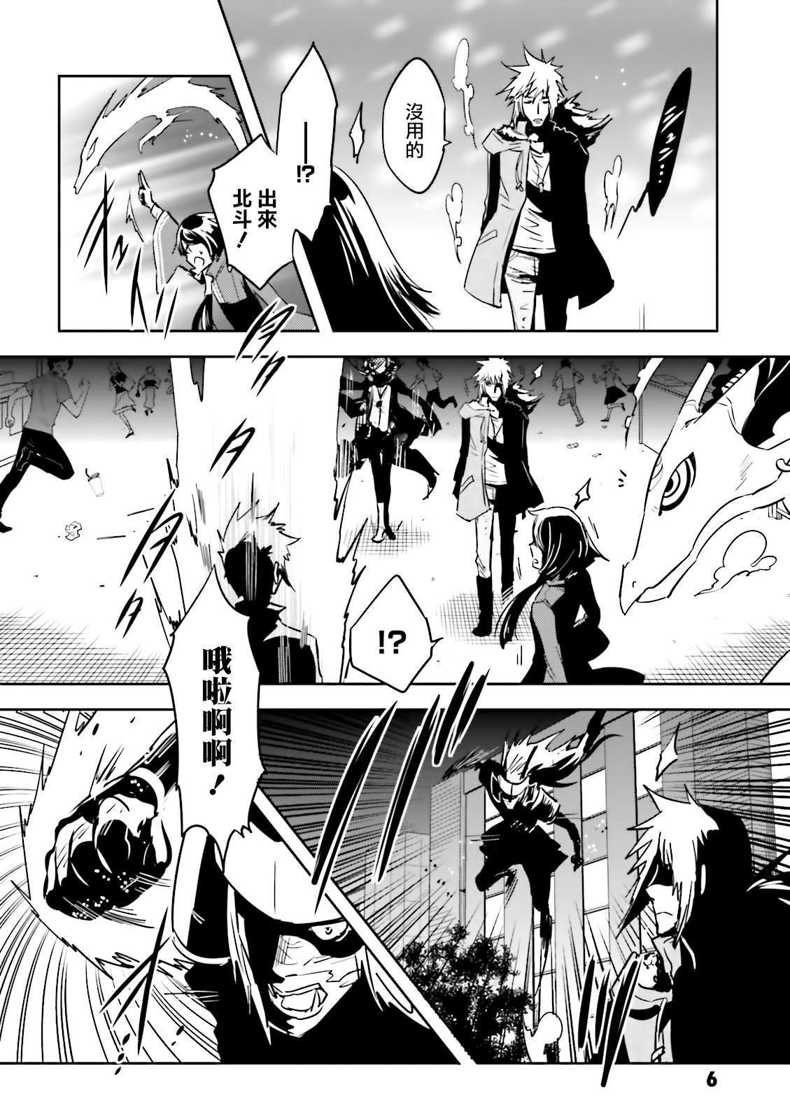 第71话 凭依