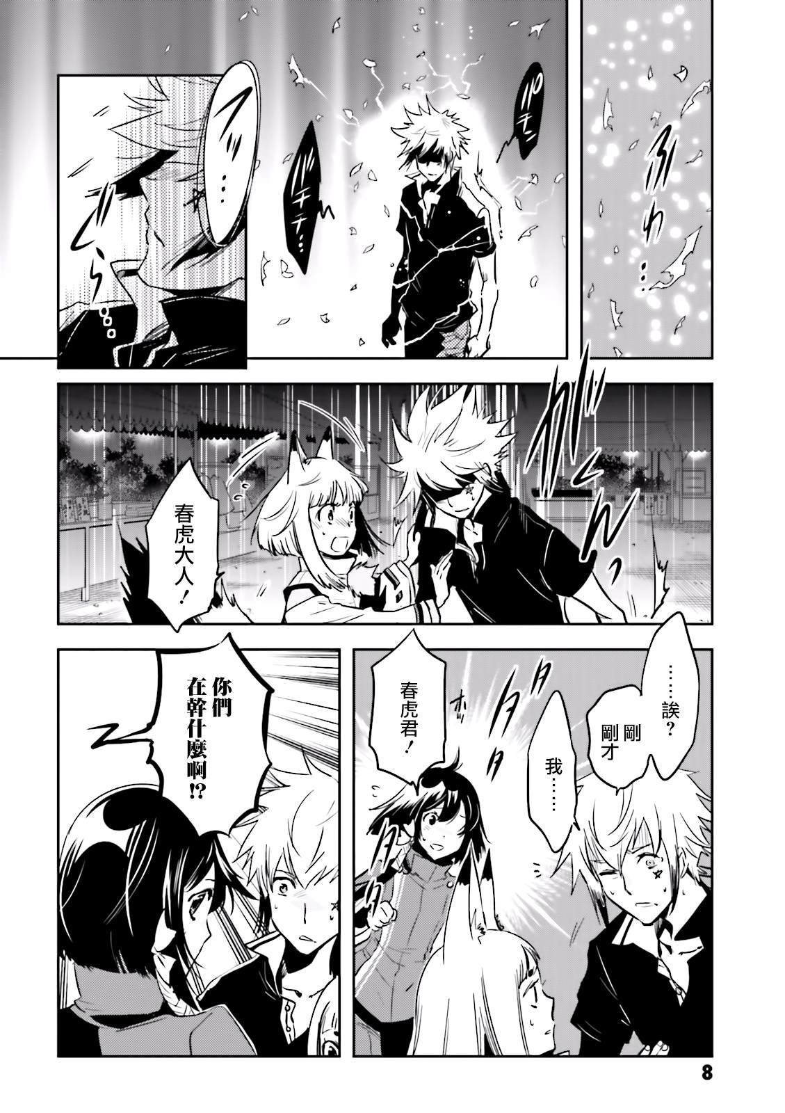 第71话 凭依
