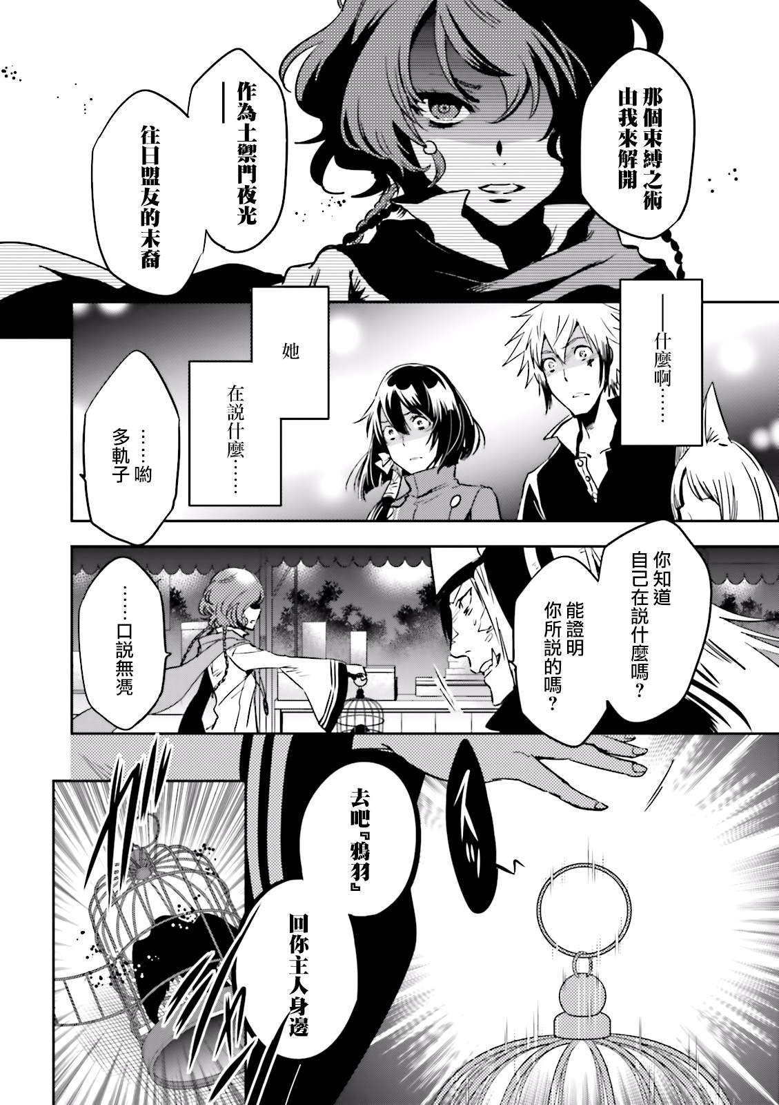 第71话 凭依