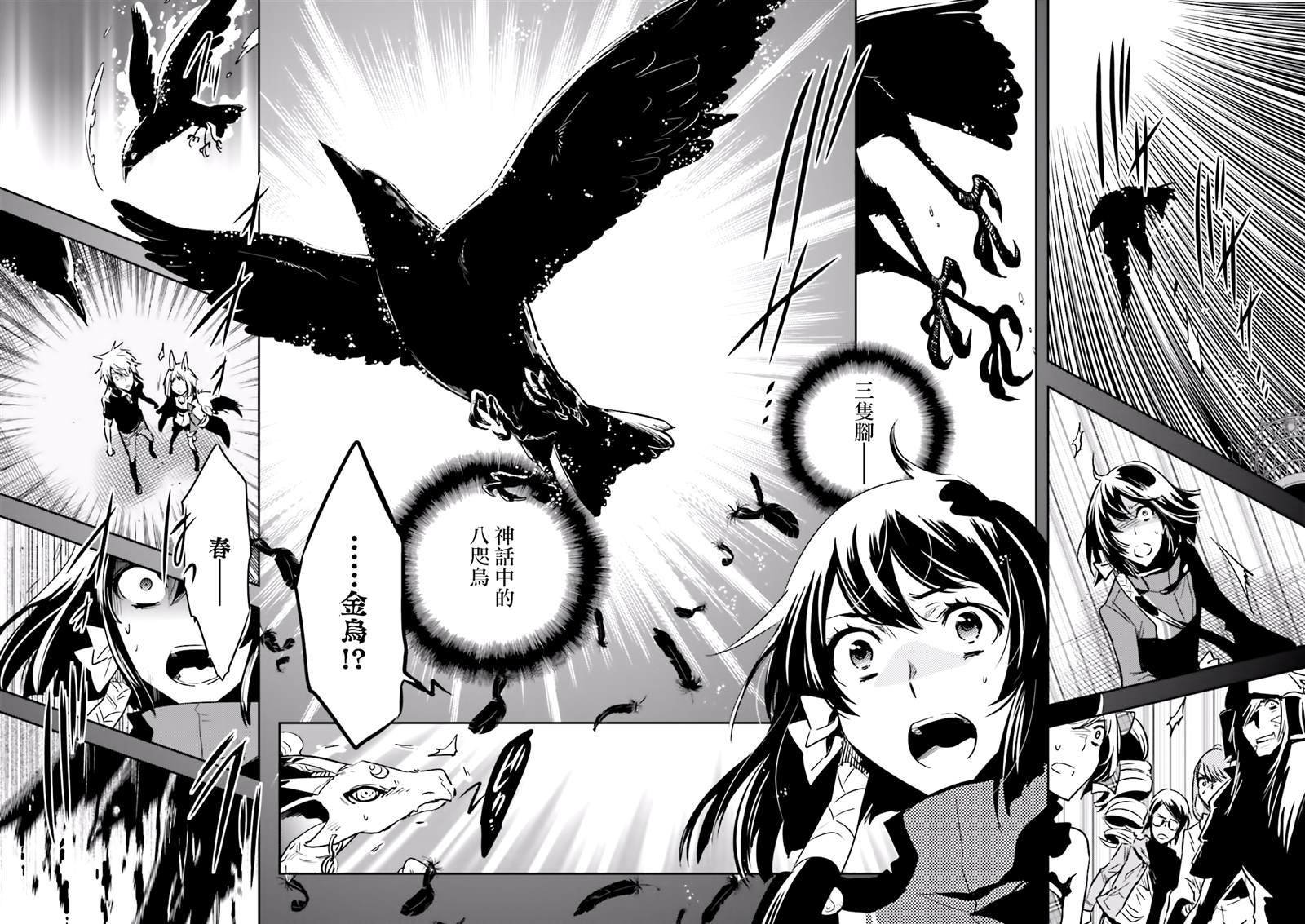 第71话 凭依