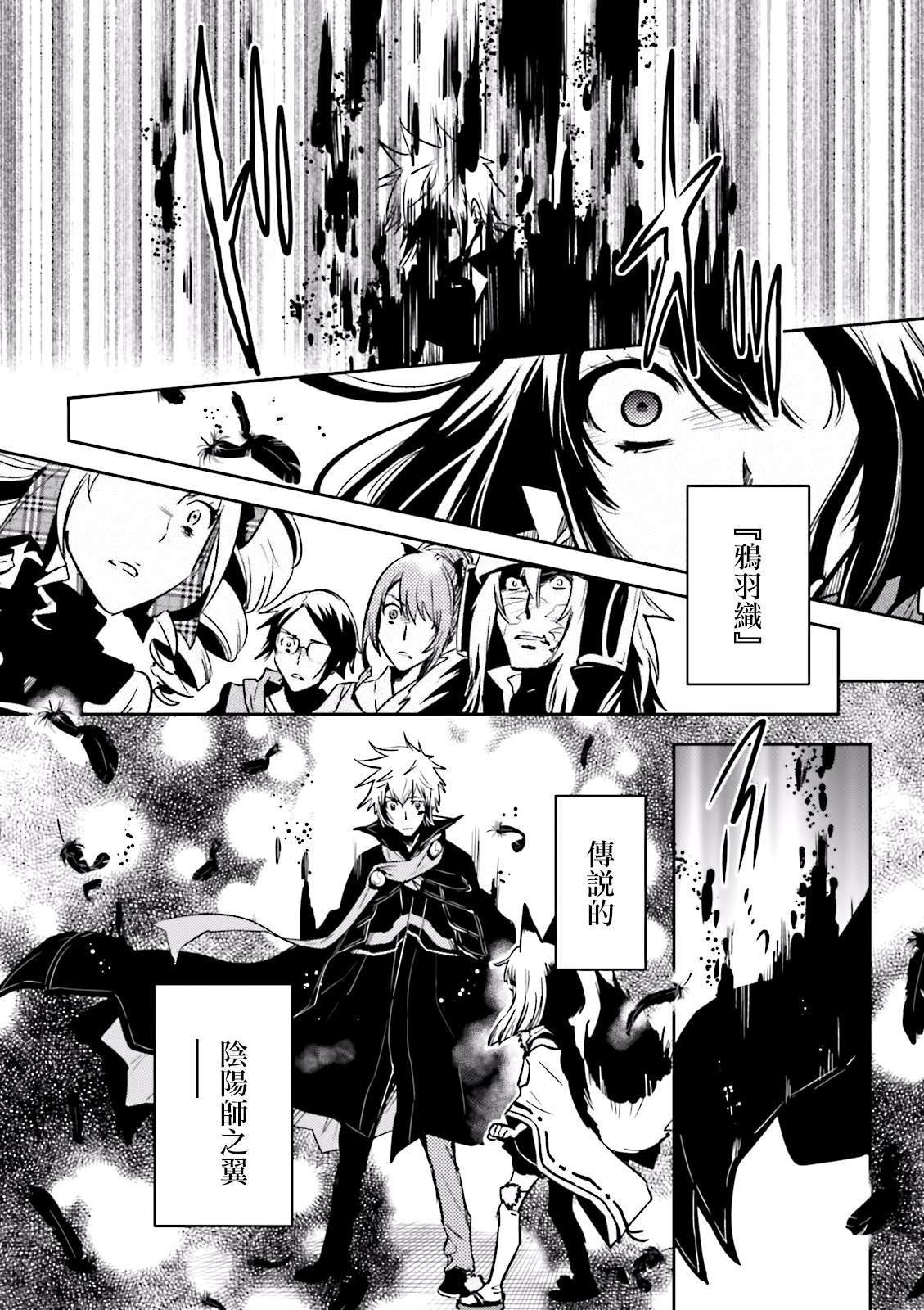 第71话 凭依