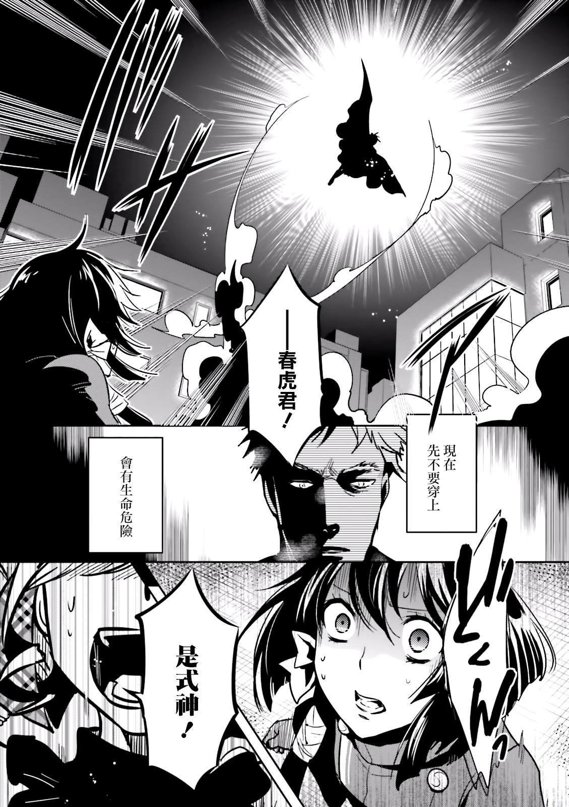第71话 凭依