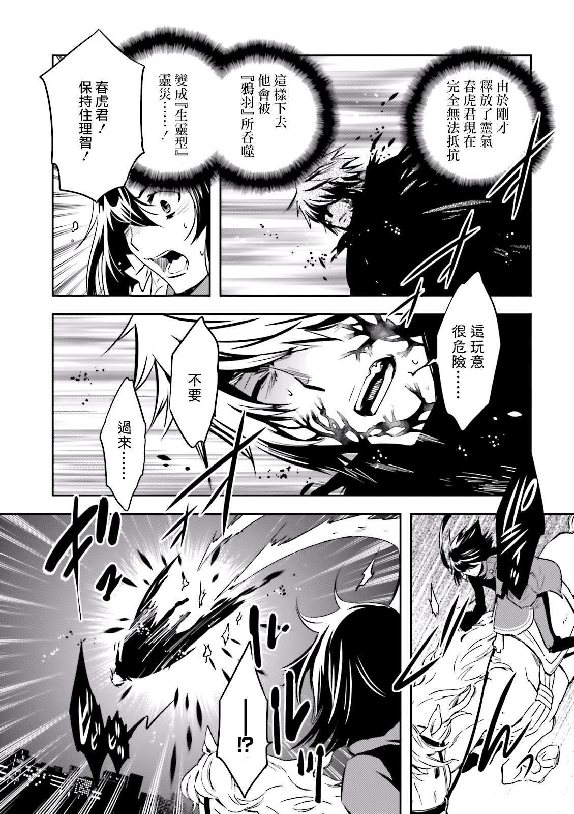 第71话 凭依