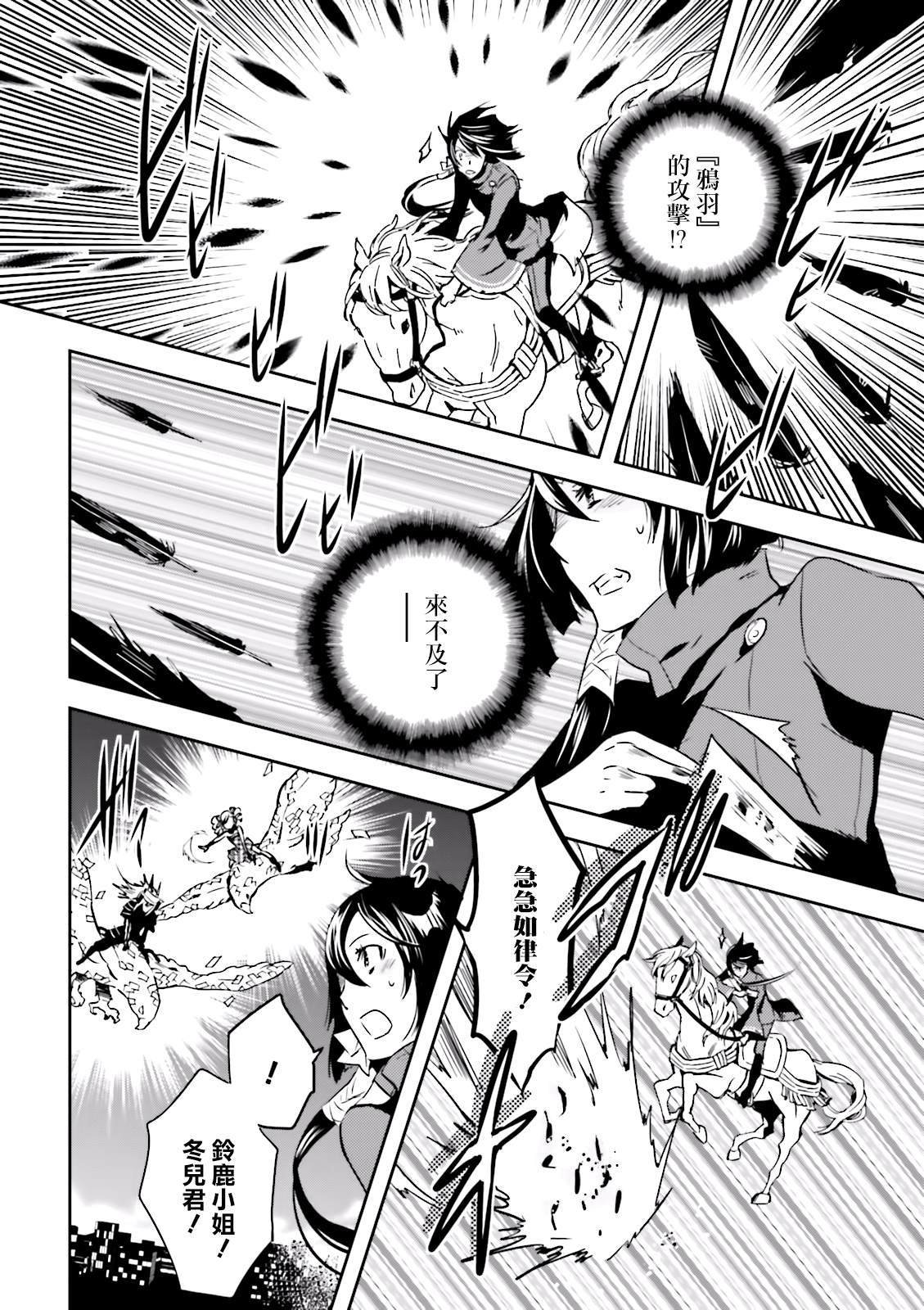 第71话 凭依