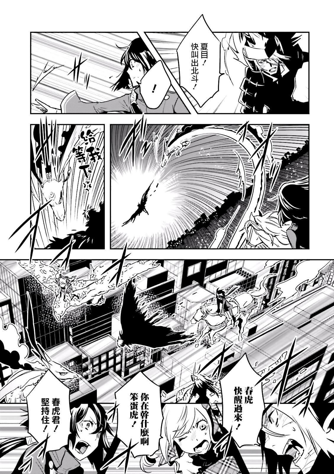 第71话 凭依