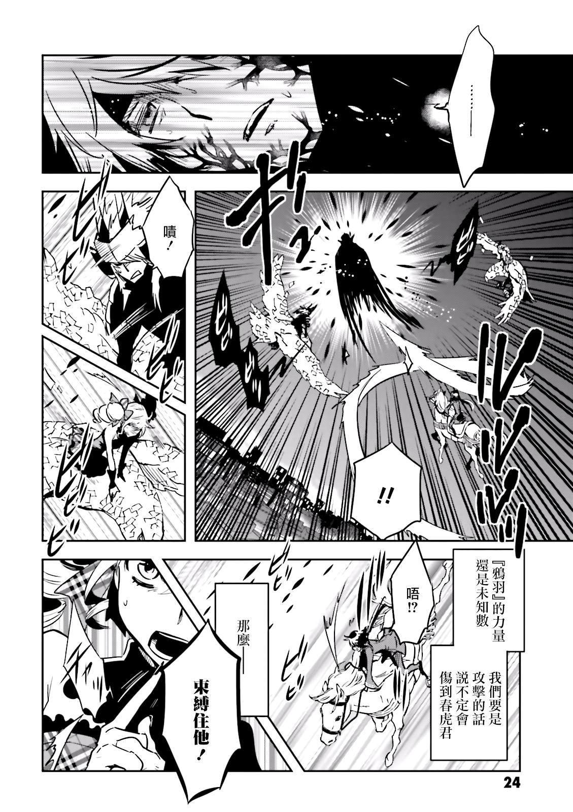第71话 凭依