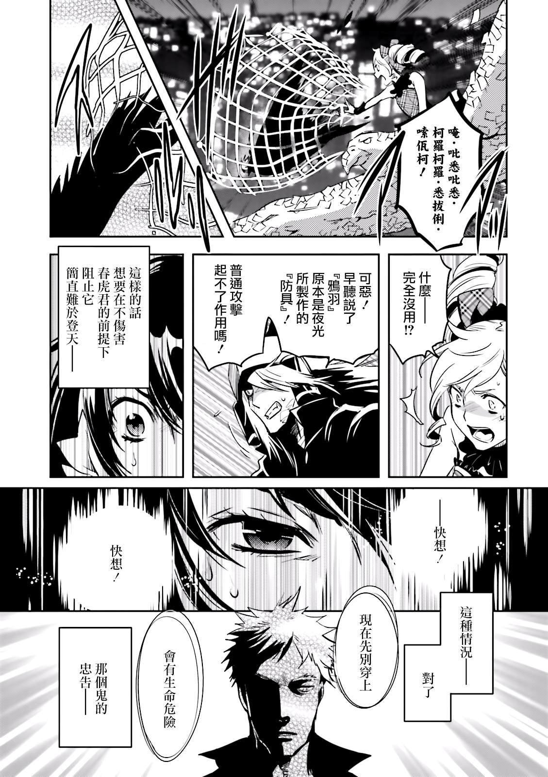 第71话 凭依