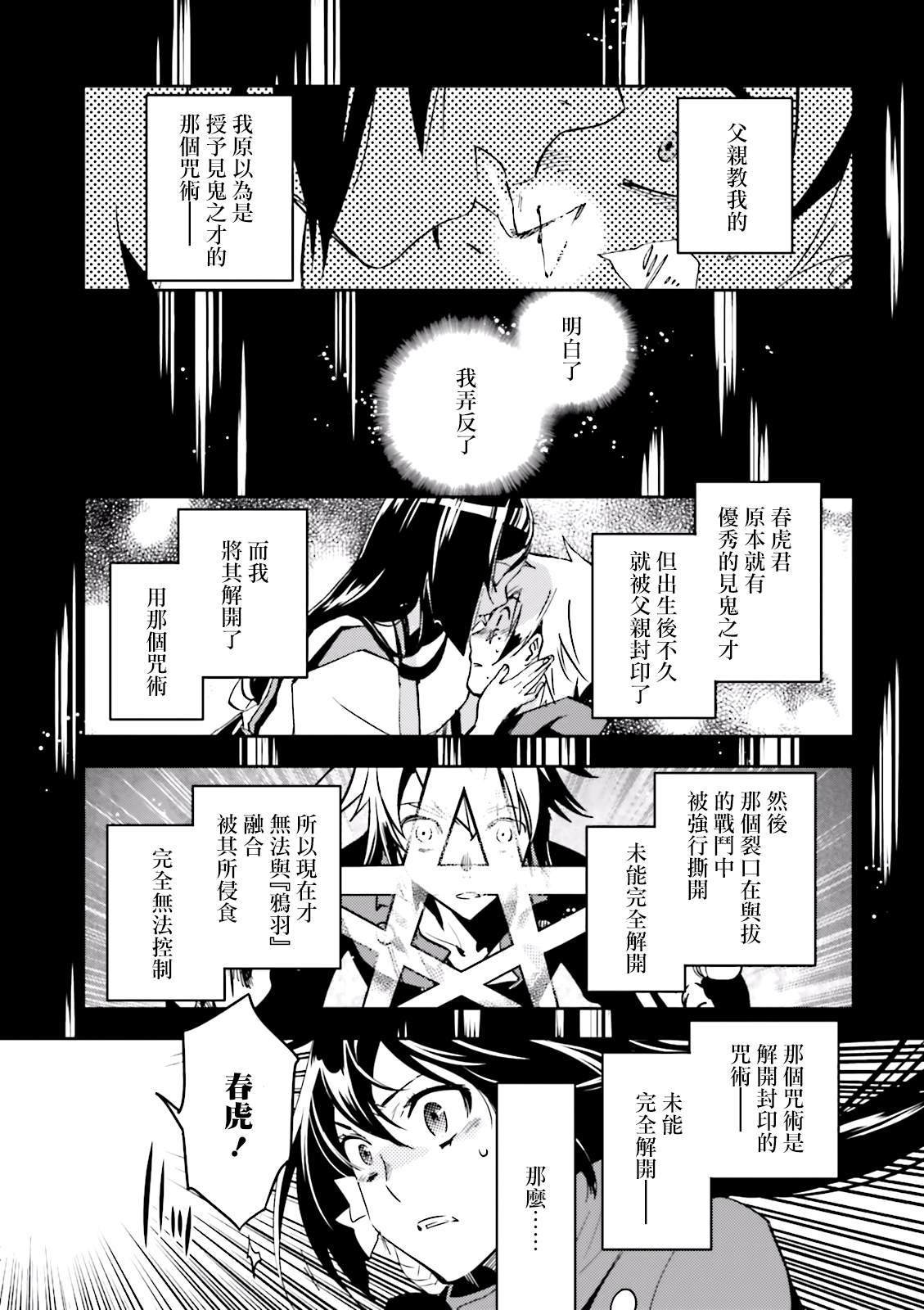 第71话 凭依