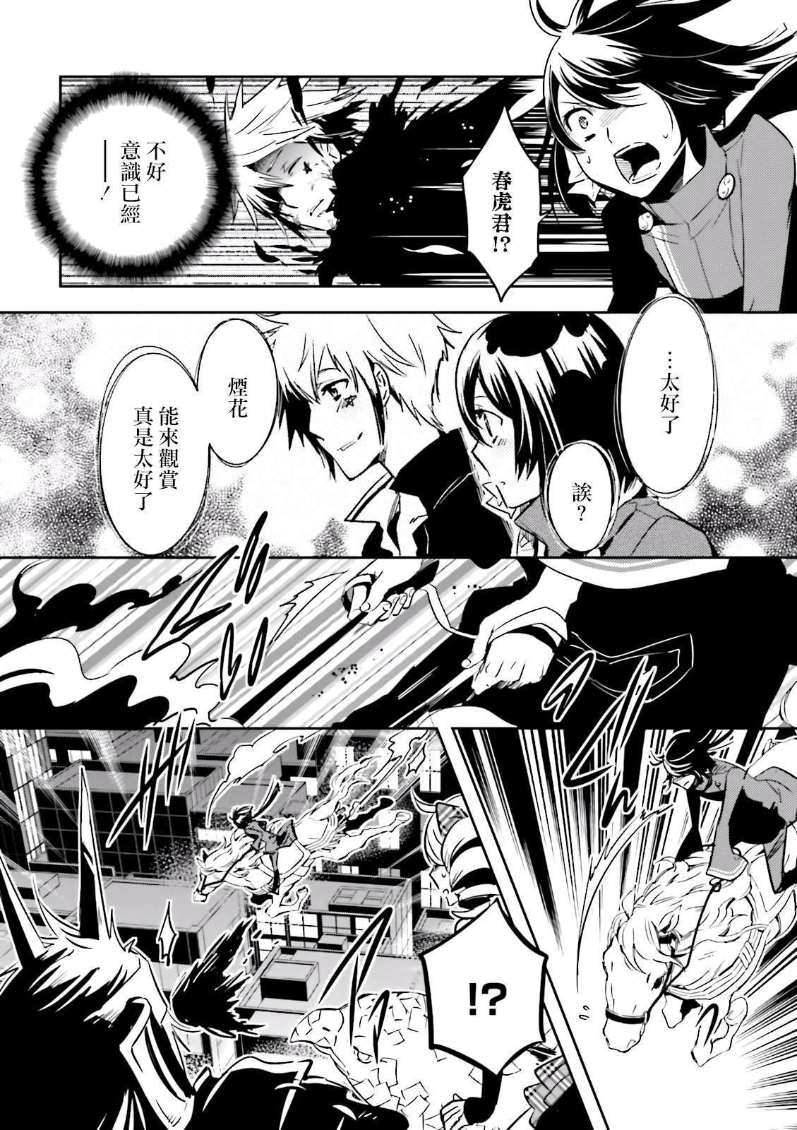 第71话 凭依