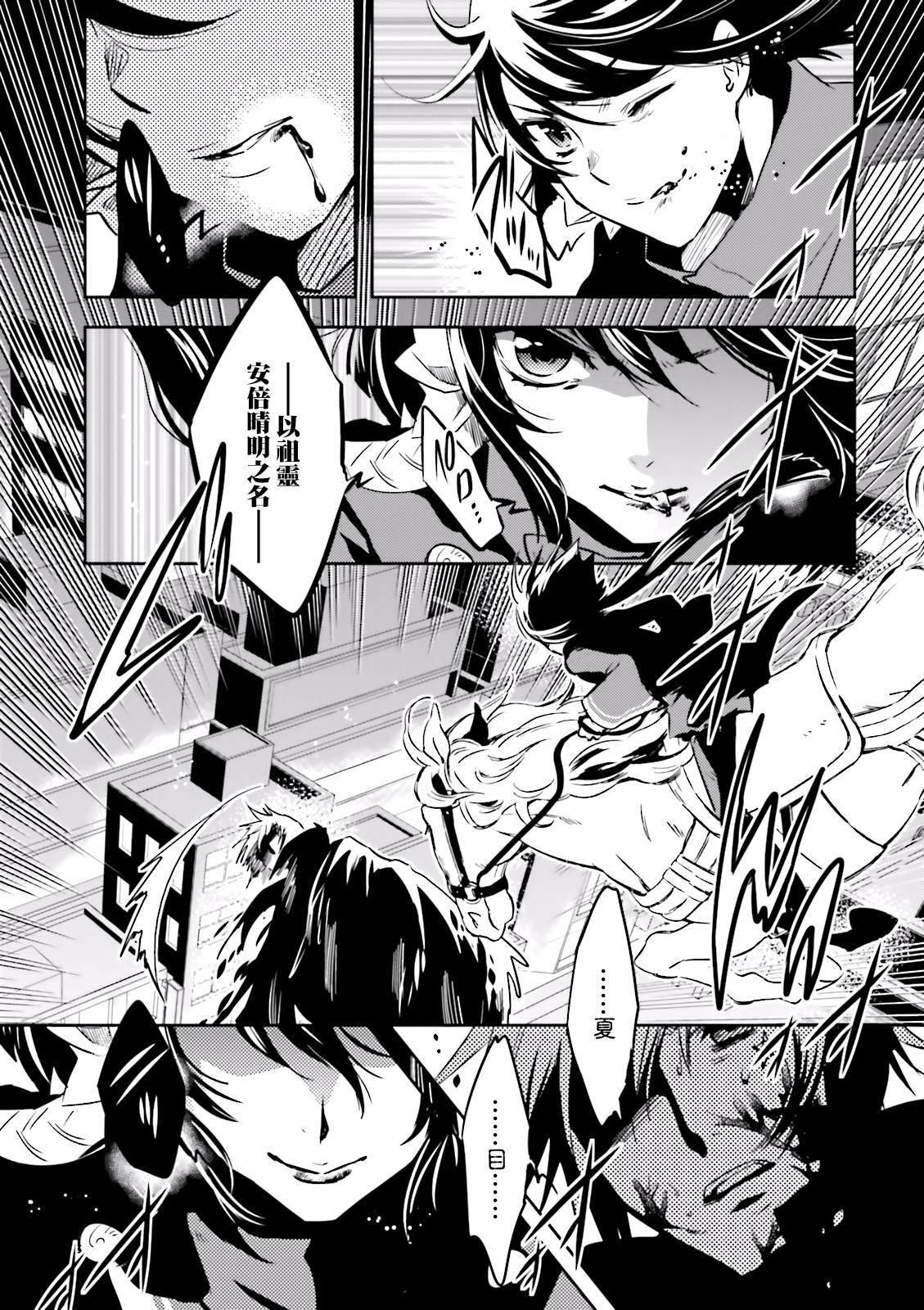 第71话 凭依