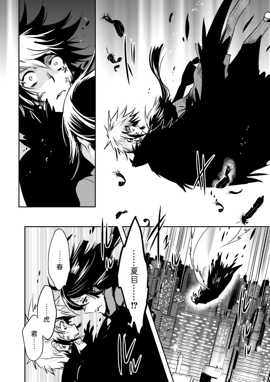 第71话 凭依