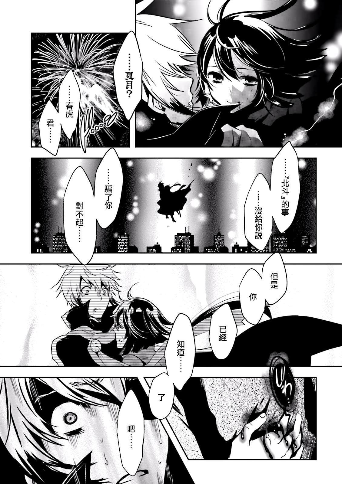 第71话 凭依