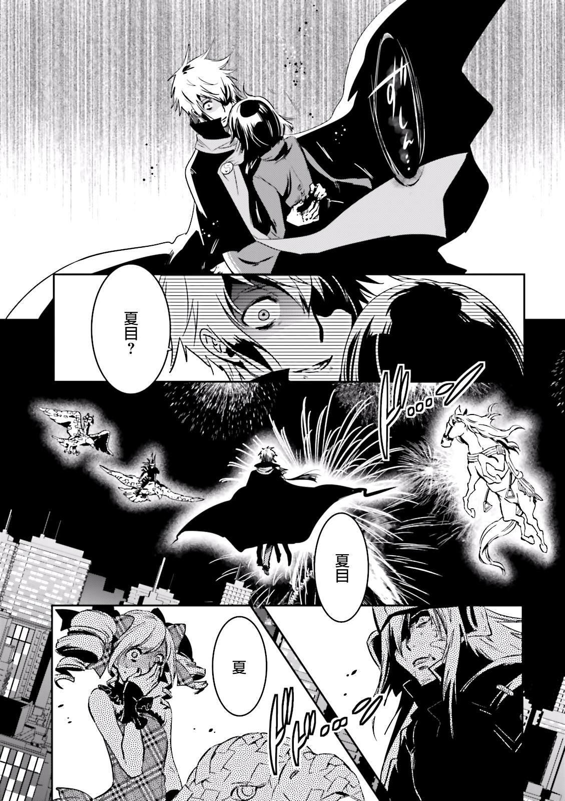 第71话 凭依