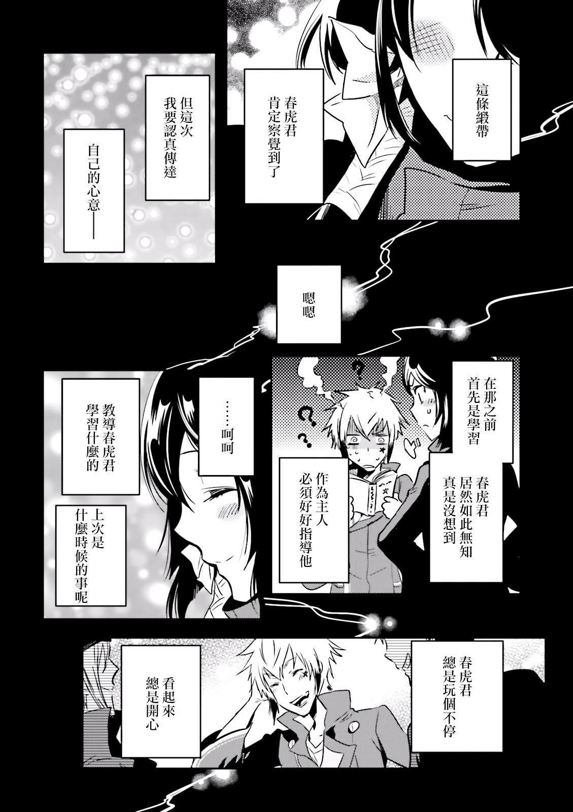 第71话 凭依