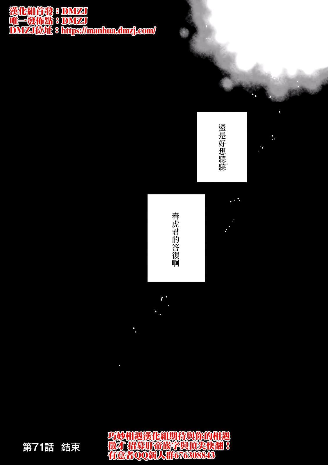 第71话 凭依