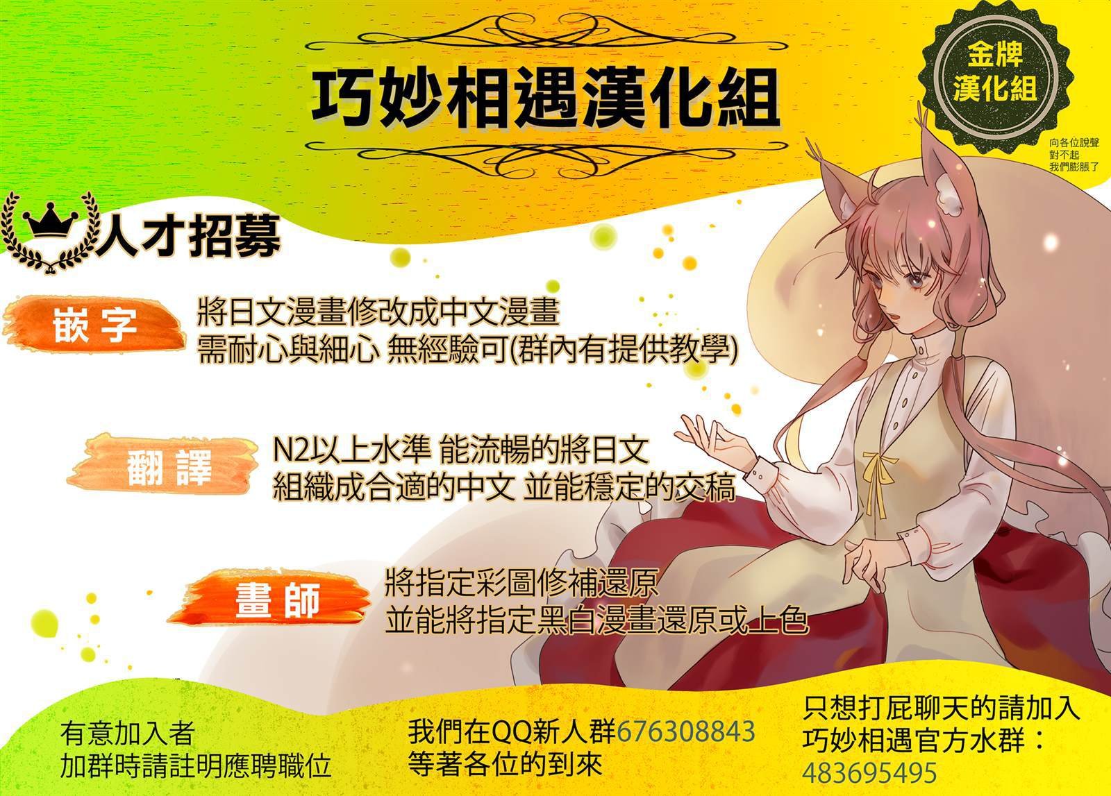 第71话 凭依