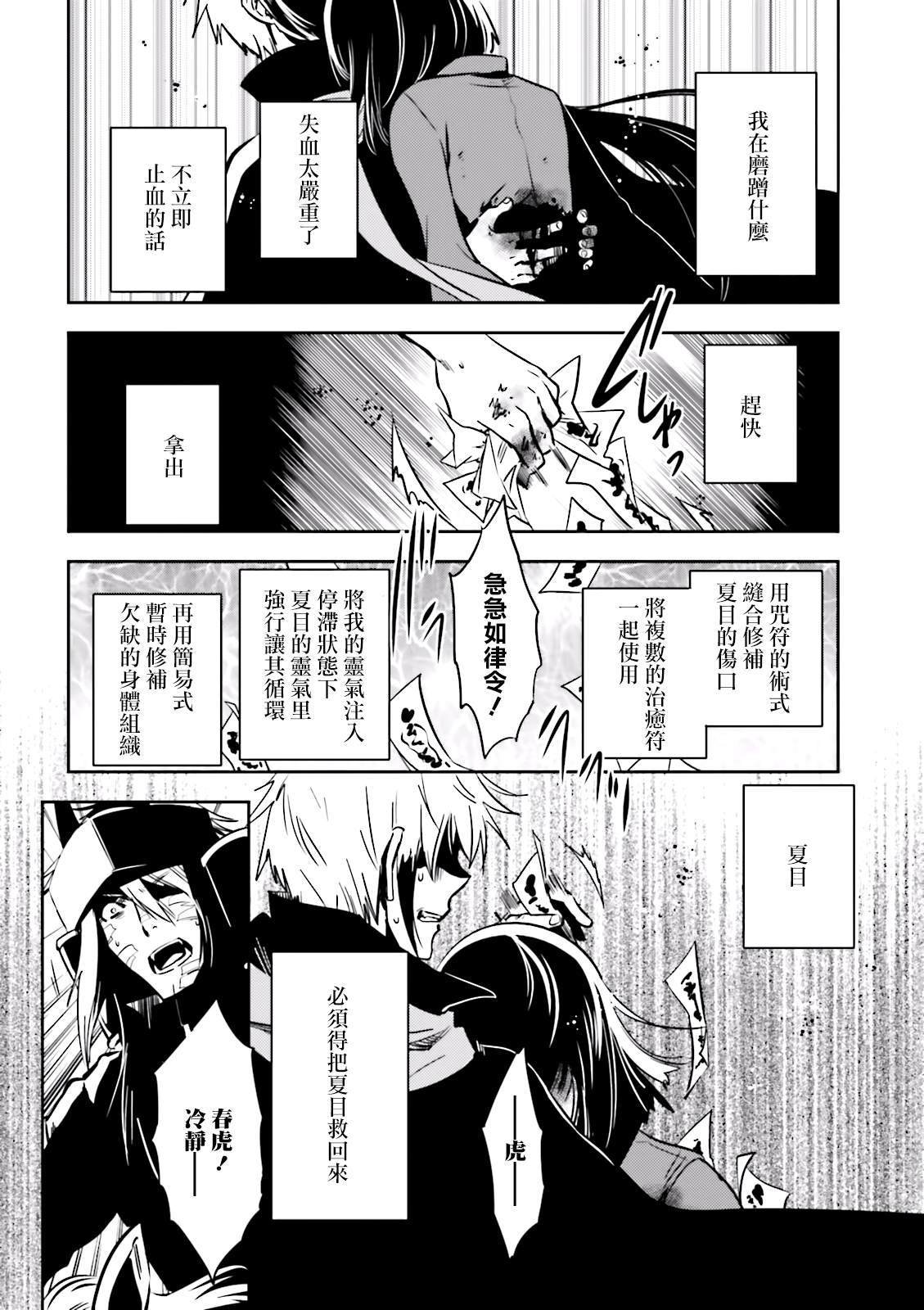 第72话 逃避